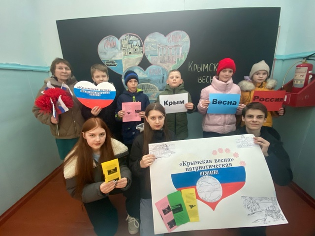 День воссоединения Крыма с Россией.
